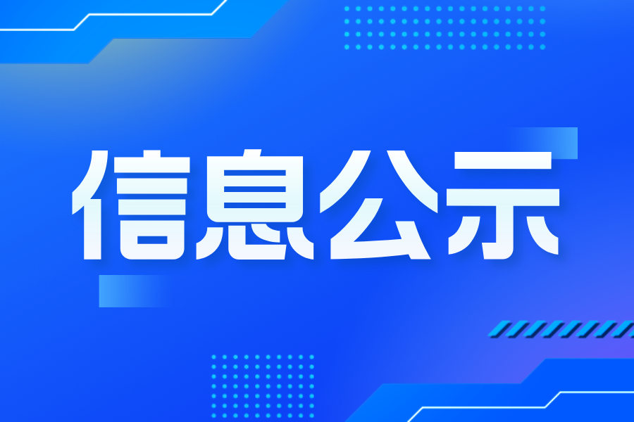 浙江宏鑫科技股份有限公司關(guān)于強(qiáng)制清潔生產(chǎn)審核企業(yè)信息公開(kāi)表